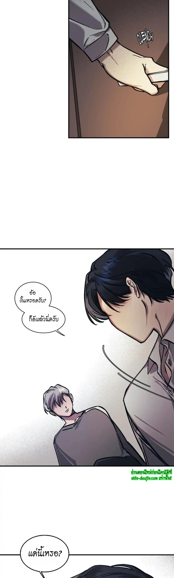 The third perspective EP 12